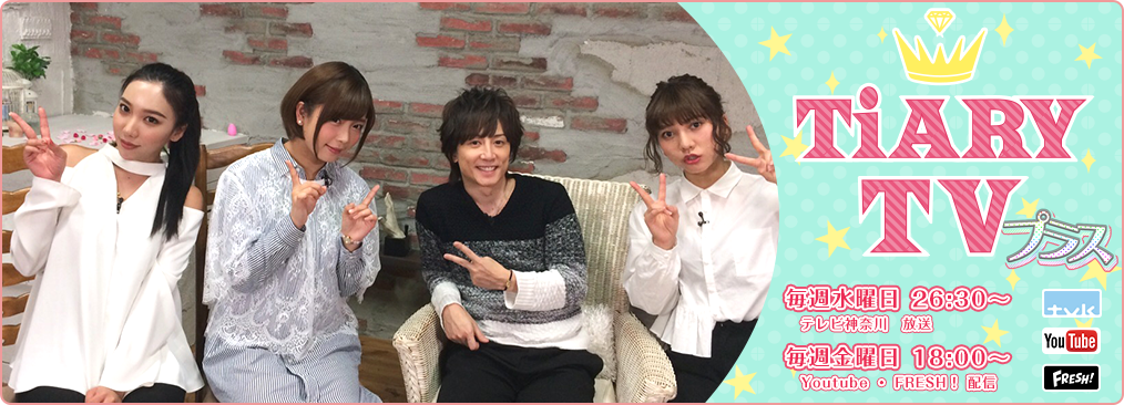 tiarypress's tweet photo. 「TiARY TV（ティアリィTV）プラス」新年のゲストはlol-エルオーエル-♡1月10日（水）より放送開始！
https://t.co/LmWv0XKIZh

#tiarytv #HOT #HOT2 https://t.co/AQ8iGeEAyD