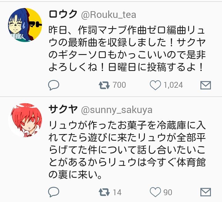 海苔ちょ Pa Twitter このアプリめっちゃ最高 好きなキャラ で簡単にsns風の投稿が作れる Line風もツイッター風もインスタ風もできる 二次創作にも創作にも使える やばい 皆推しでやって T Co U1bjptulue Twitter