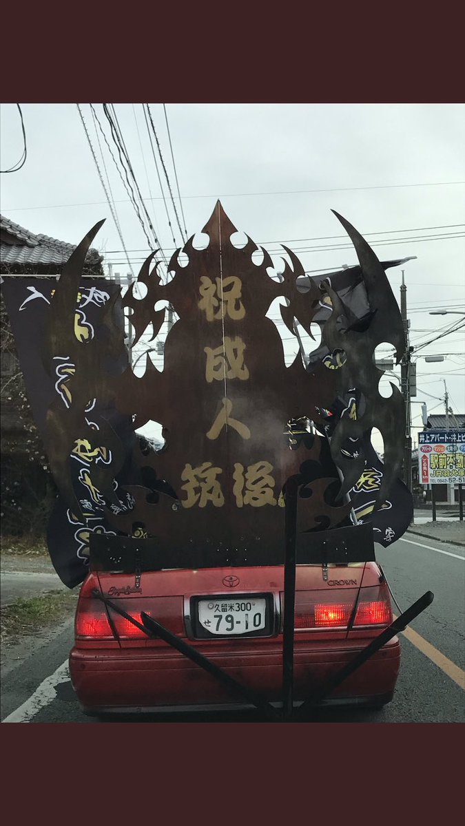 takumin1997's tweet photo. 成人式いい思い出になりました❗️
式にわでれんかったけど楽しかった(^｡^)👍 https://t.co/NIXWa5ahes