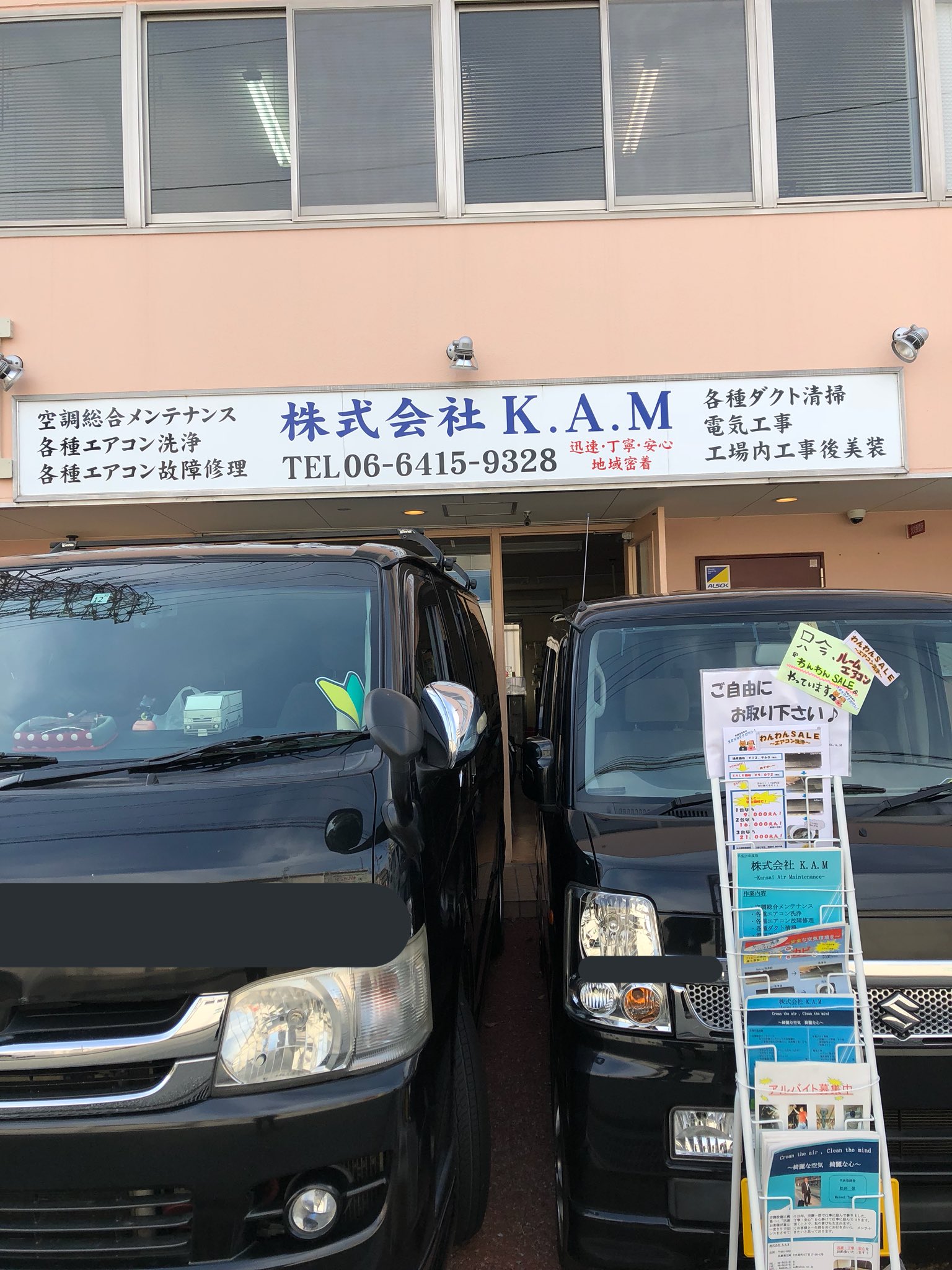 株式会社k A M 車の前に置いてアピール中 笑 空調 エアコン クーラー ダクト 掃除 洗浄 清掃 故障 修理 工事 関西 近畿 兵庫 尼崎 伊丹 芦屋 西宮 宝塚 神戸 大阪 株式会社kam T Co 5ww09y46yv 株式会社k A M 車の前に置いてアピール中 笑 空調 エアコン クーラー ダクト 掃除 洗浄 清掃 故障 修理 工事 関西 近畿 兵庫 尼崎 伊丹 芦屋 西宮 宝塚 神戸 大阪 株式会社kam T Co 5ww09y46yv