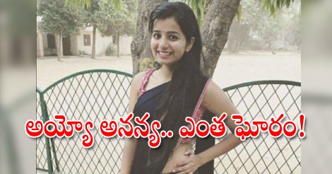 SakshiNews's tweet photo. అయ్యో అనన్య.. ఎంత ఘోరం!
https://t.co/lbTC5kSFrX
#OuterRingRoad #Accident #HCUstudent https://t.co/l6UlYoYqyY
