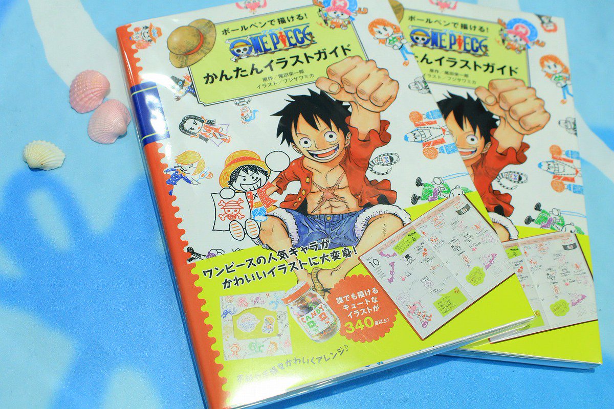 One Piece麦わらストア渋谷本店 おすすめ ボールペンで描ける One Piece かんたんイラストガイド 10円 税 好評発売中 Onepiece 麦わらストア