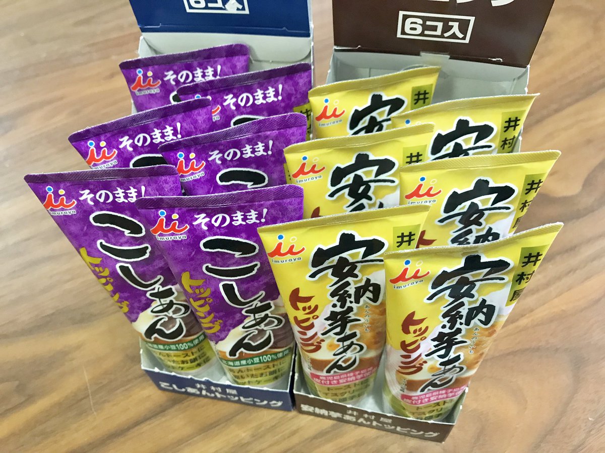 キングジム 甘味好きな私としては あんこがチューブに入ってるとか革命的すぎる商品だったので正月に大人買い こしあんおいしいよこしあん