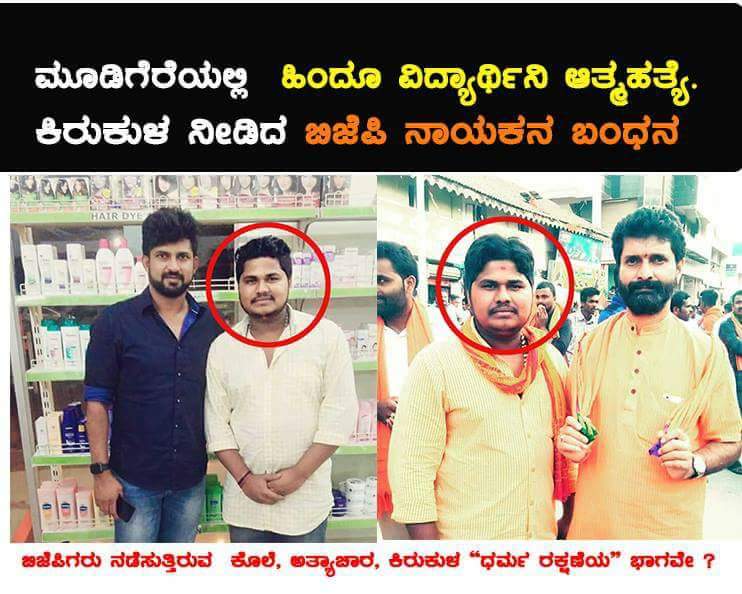 jdsyuvabrigade's tweet photo. @mepratap @CTRavi_BJP @BSYBJP @DVSBJP @AnanthKumar_BJP @BJP4Karnataka @BJP4India @narendramodi @rajnathsingh any bjp leaders Answer for this
We req don't ply politics for ur political gimmick dnt tk innocent ppl birth if ppl rply v appreciate #BJPworst https://t.co/BqTV6ND6TS