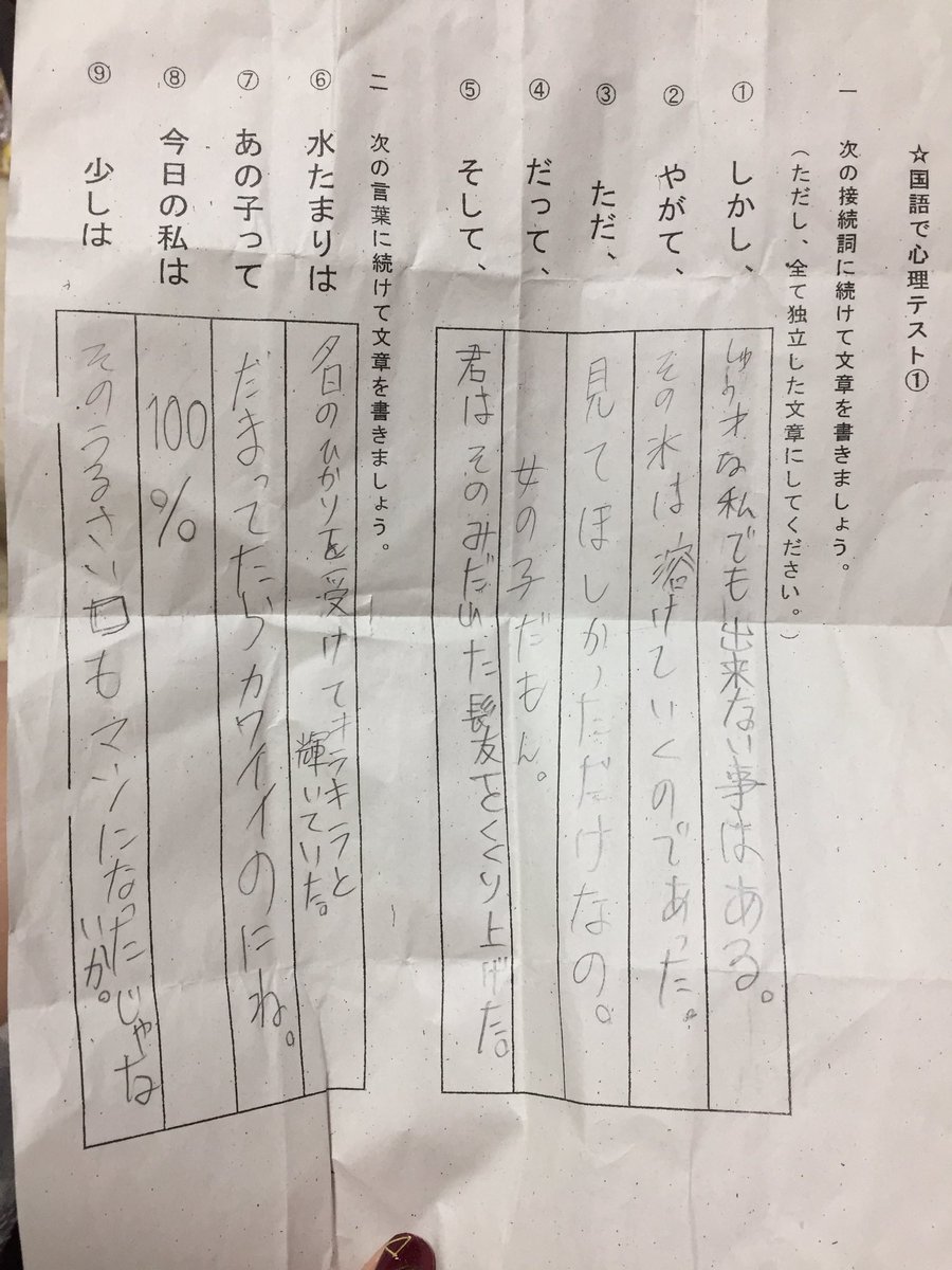 ayaka_1d_510's tweet photo. 妹の学校でのプリントが面白すぎる笑 https://t.co/0gFxQ5XC5u