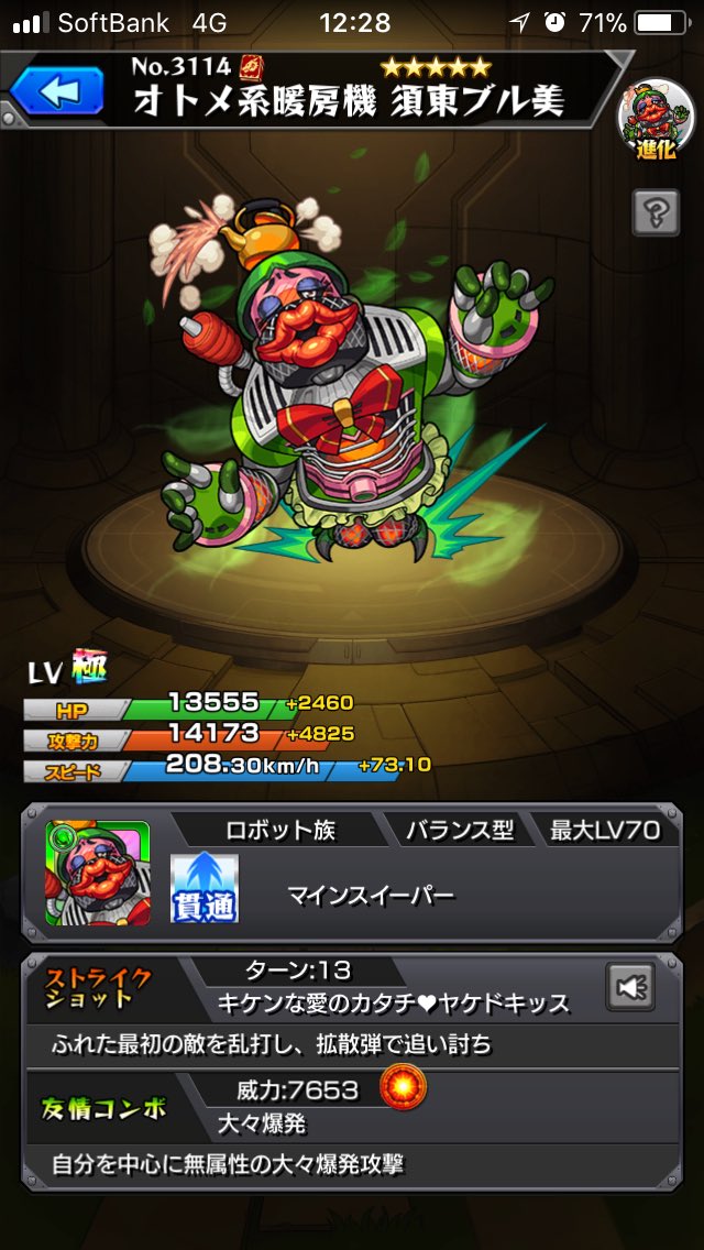 モンスト声優情報 Mnstvoicenews Twitter