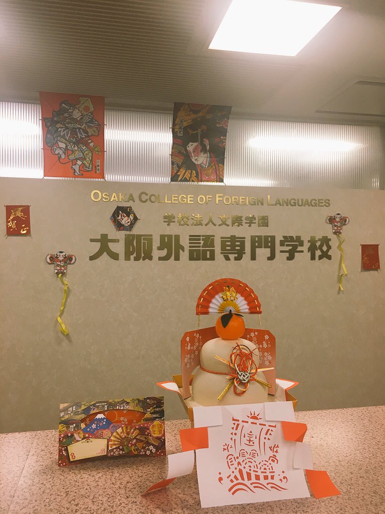 大阪外語 大阪外語