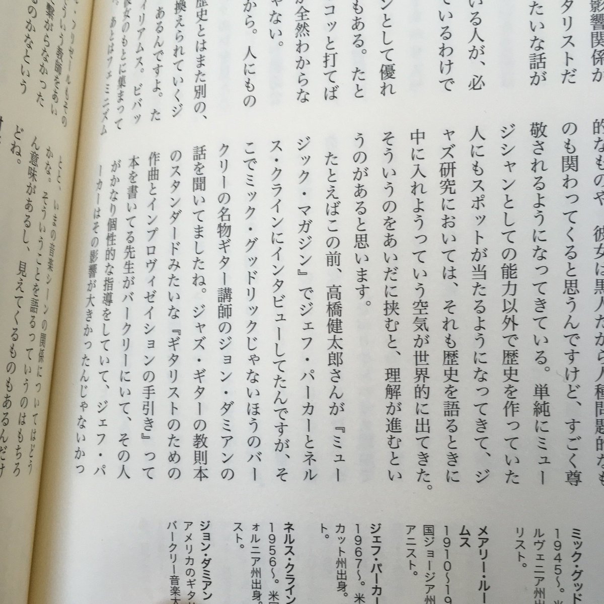 Kentarotakahashi على تويتر 突然 オレの名前が出てきた