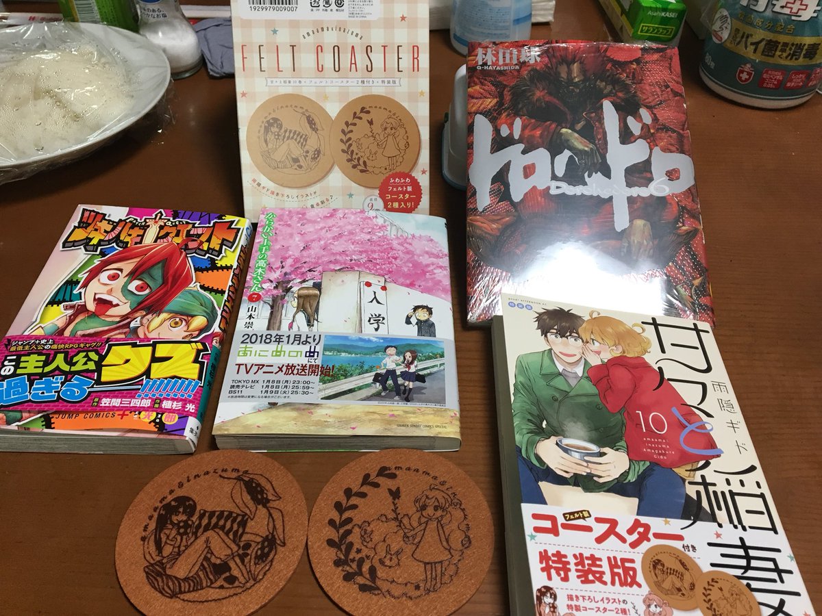 4日前くらいに買ったやーつ。ツギハギクエストも売ってあった！ドロヘドロと、からかい上手の高木さんと、甘々と稲妻ー！コースター付きでごわす。 