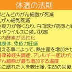 あなたは大丈夫？36度未満の体温は低体温と呼ぶ!