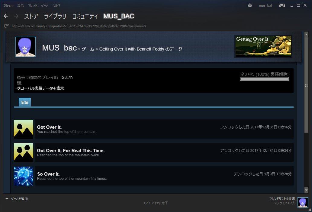 Mus とうとう50回クリアの実績をアンロックしてしまった そして同時に8分も切るという フフフ Getting Over It With Bennett Foddy 壺男 Gettingoverit