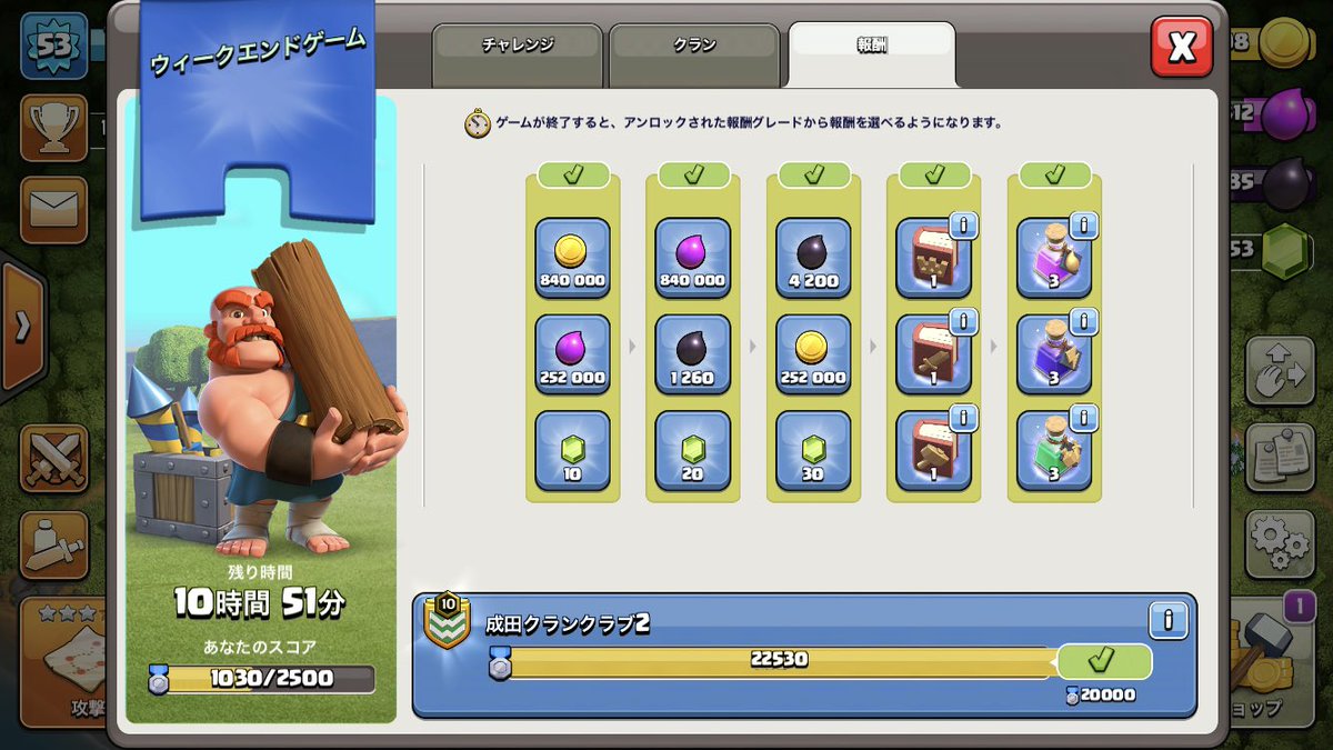 話題沸騰中 クランゲームは不公平