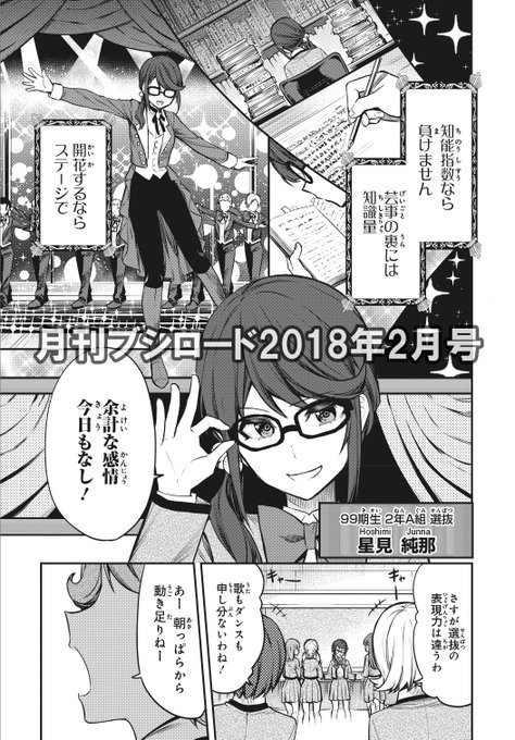 月刊ブシロード公式 月ブシ毎月8日発売 Gekkanbushi 18年01月 Page 2 Twilog