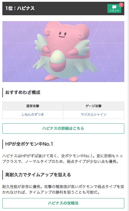 ポケモンgo攻略 Gamewith 第三世代を含めた防衛ランキングを更新しました サーナイトは弱点をつけるポケモン が少なく間に挟まれるだけで厄介なポケモン ミロカロスはシャワーズより防衛向けの水タイプポケモンです W ゞ 最近サーナイト育成を ポケモンgo攻略 Gamewith 第三世代を含めた防衛ランキングを更新しました サーナイトは弱点をつけるポケモン が少なく間に挟まれるだけで厄介なポケモン ミロカロスはシャワーズより防衛向けの水タイプポケモンです W ゞ 最近サーナイト育成を