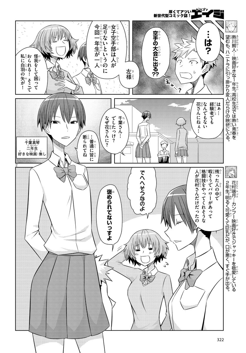 ドラゴンエイジ2月号本日発売!「シネマこんぷれっくす!」は10話が掲載です!今回は花村回で空手映画回(ブルース・リー回)です!単行本一巻が発売中ですのでこちらも宜しくお願い致しますhttps://t.co/DGeGfJijNt
こちらで試し読みが出来ますhttps://t.co/pXhCXbTbEW
https://t.co/I7QcV7s6n1