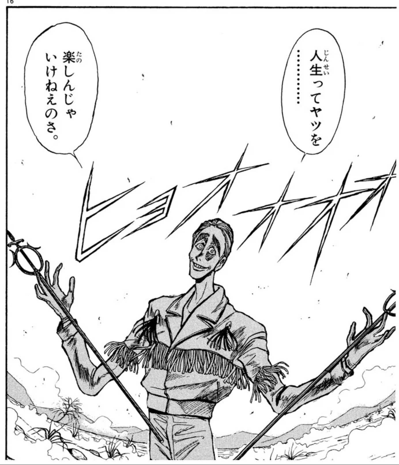 マナシキ ベストバウトは間違いなく とらvs秋葉流 なんなん この鬼気迫る絵は キャラとしても秋葉流はかなり好きだった 我を通したのがいいよね うしおととら 秋葉流 T Co Wbafqv8oed Twitter