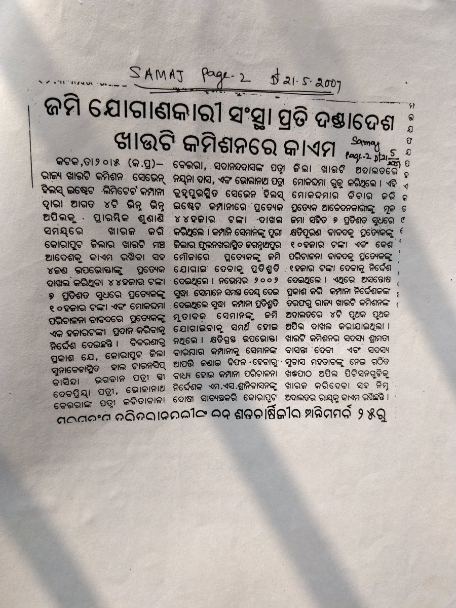 Prashant K Panda, IAS ( Retd) tweet media