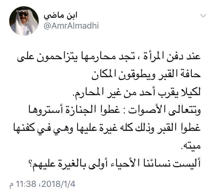 #دخول_العايلات_للملاعب
هذه التغريدة كفت و وفت عن مانود قوله 👇🏻