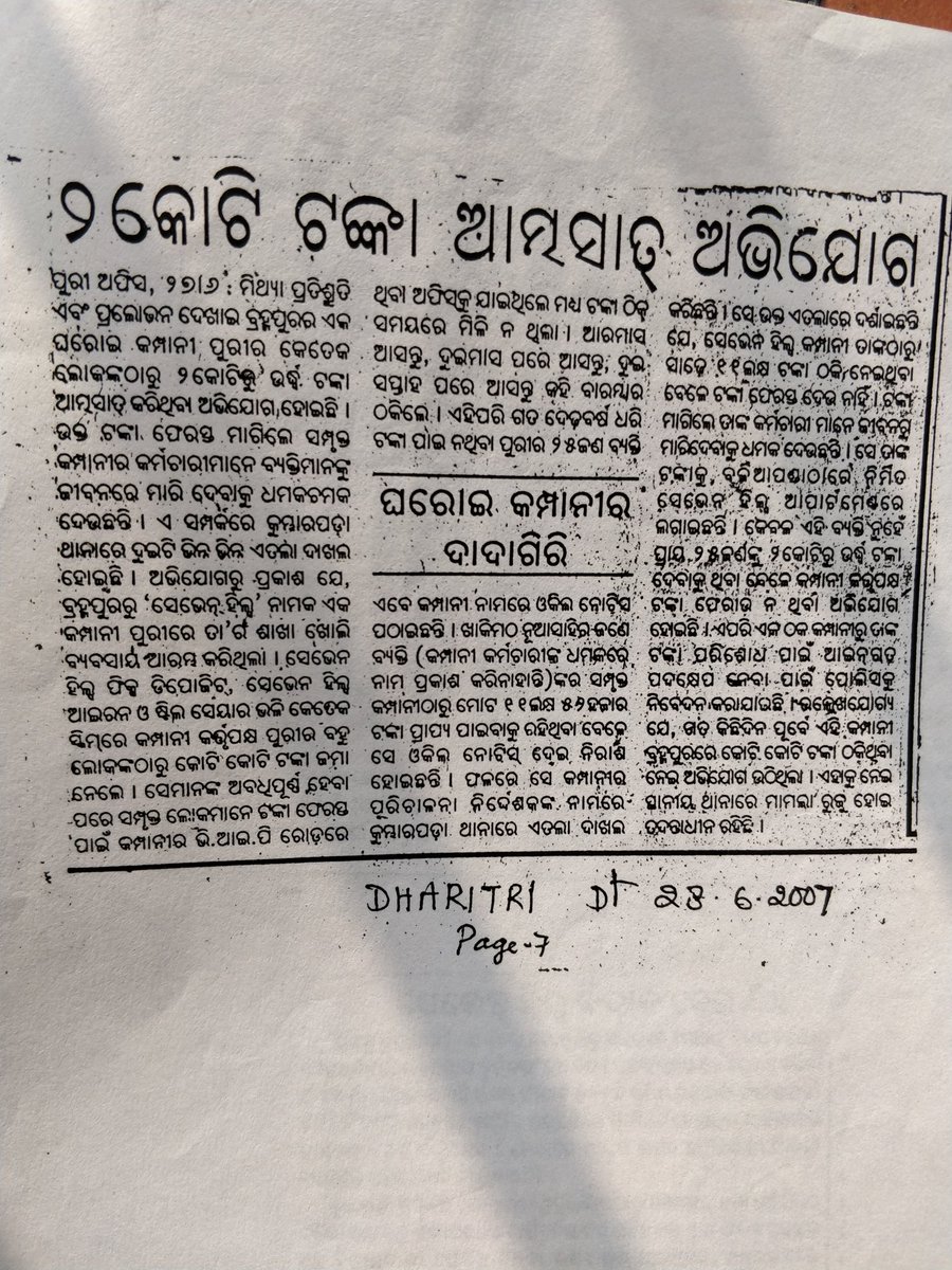 Prashant K Panda, IAS ( Retd) tweet media