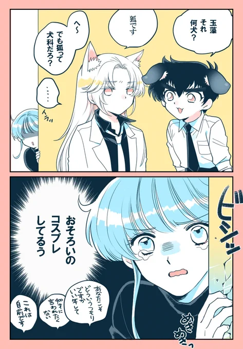 ゆきめさんは羨ましい 