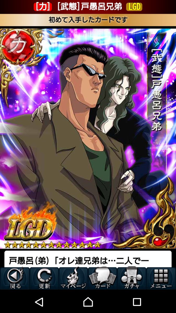 魔界統一最強バトル 魔界統一最強バトル