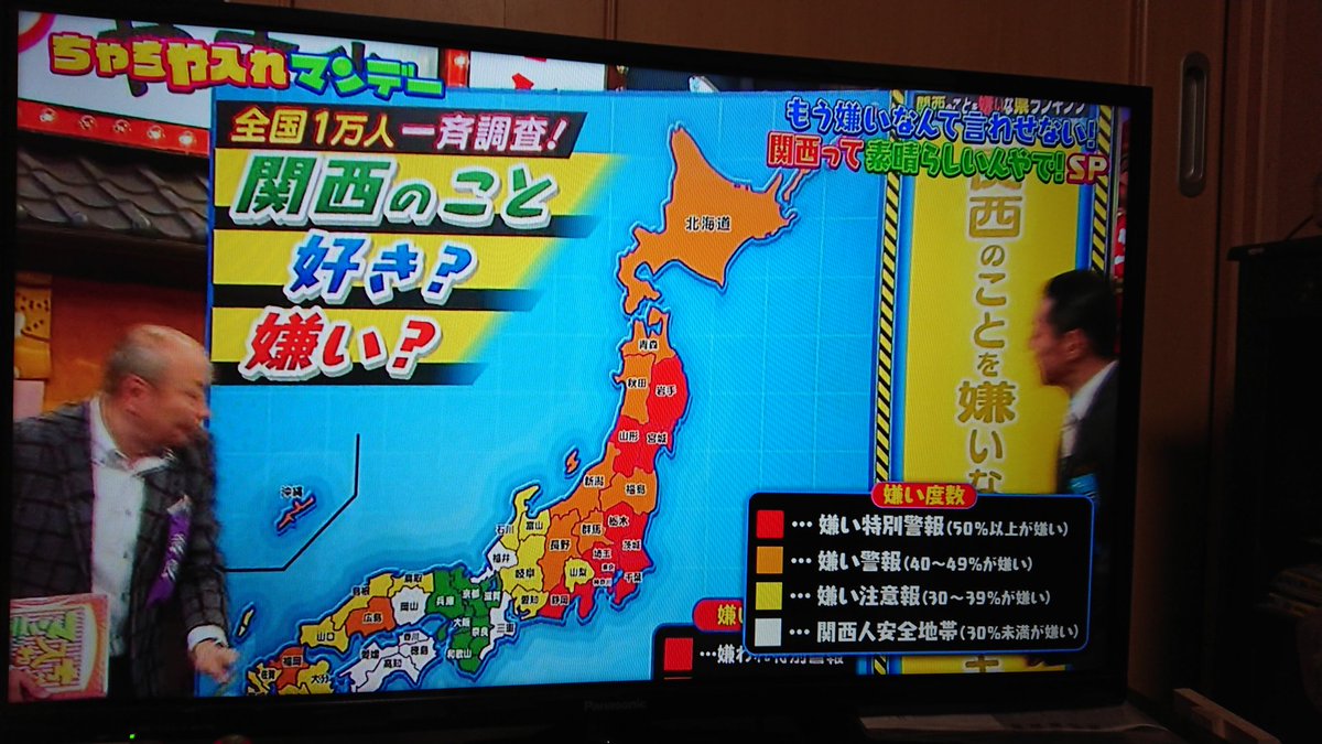 Twitter 上的 日向 桃子 ちゃちゃ入れマンデー 関西を嫌いな都道府県 嫌いなら嫌いでかまわないです 生まれでしか人を見れないなら それでかまわないです クレーム内容みても 大阪の人のイメージで 奈良和歌山滋賀兵庫京都の人はそこまでじゃないと思うの Twitter 上的 日向 桃子 ちゃちゃ入れマンデー 関西を嫌いな都道府県 嫌いなら嫌いでかまわないです 生まれでしか人を見れないなら それでかまわないです クレーム内容みても 大阪の人のイメージで 奈良和歌山滋賀兵庫京都の人はそこまでじゃないと思うの