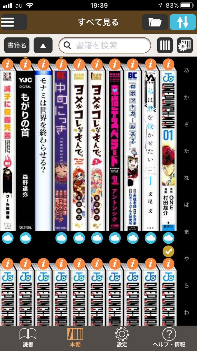 Kindleのuiに絶望してる全人類に告ぐ Ebookjapanはいいぞ Togetter