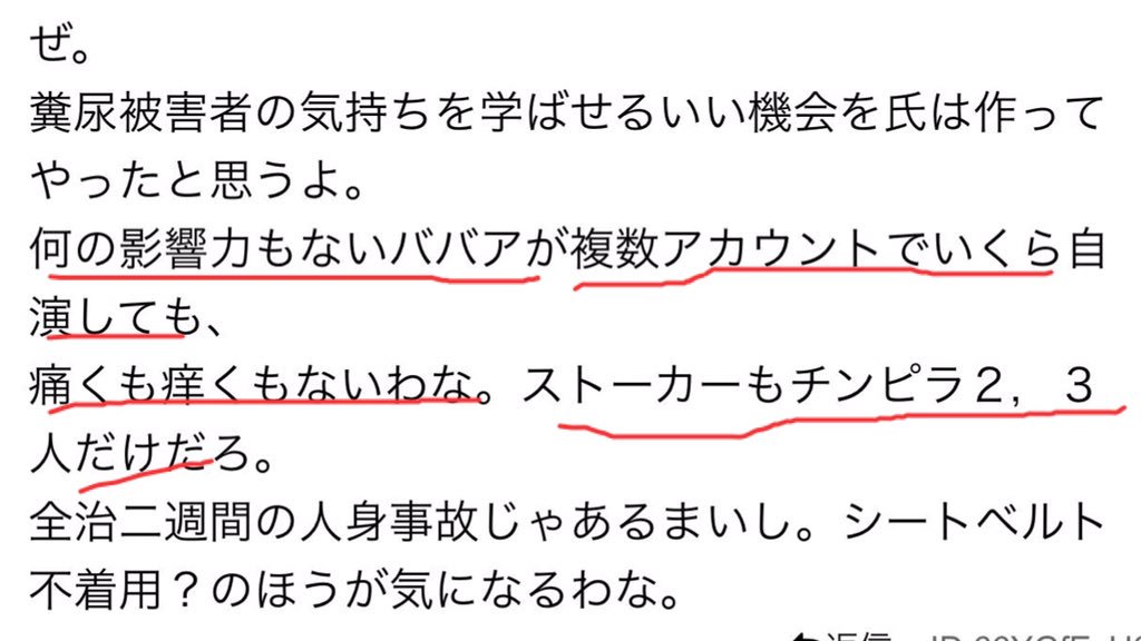 nuk19_'s tweet photo. 取材が来ても交番に駆け込む臆病者の猫虐殺魔がネットでは強い強い。 https://t.co/6Wt3MRBsa6