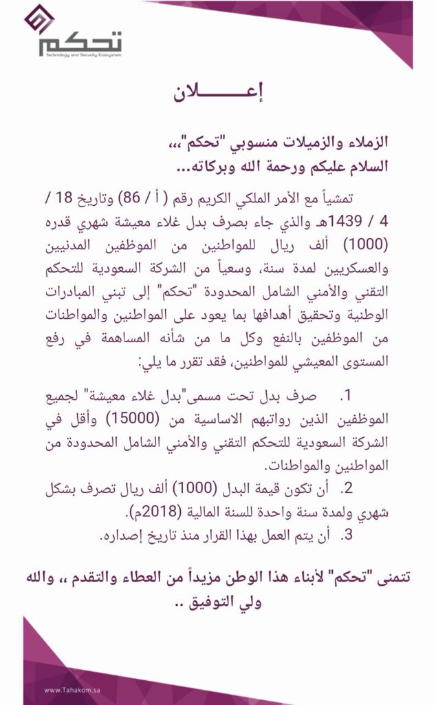 nawaf4j's tweet photo. #شركة_تحكم_لاتتفاعل هاتو البشاره https://t.co/uJCYCosCqq
