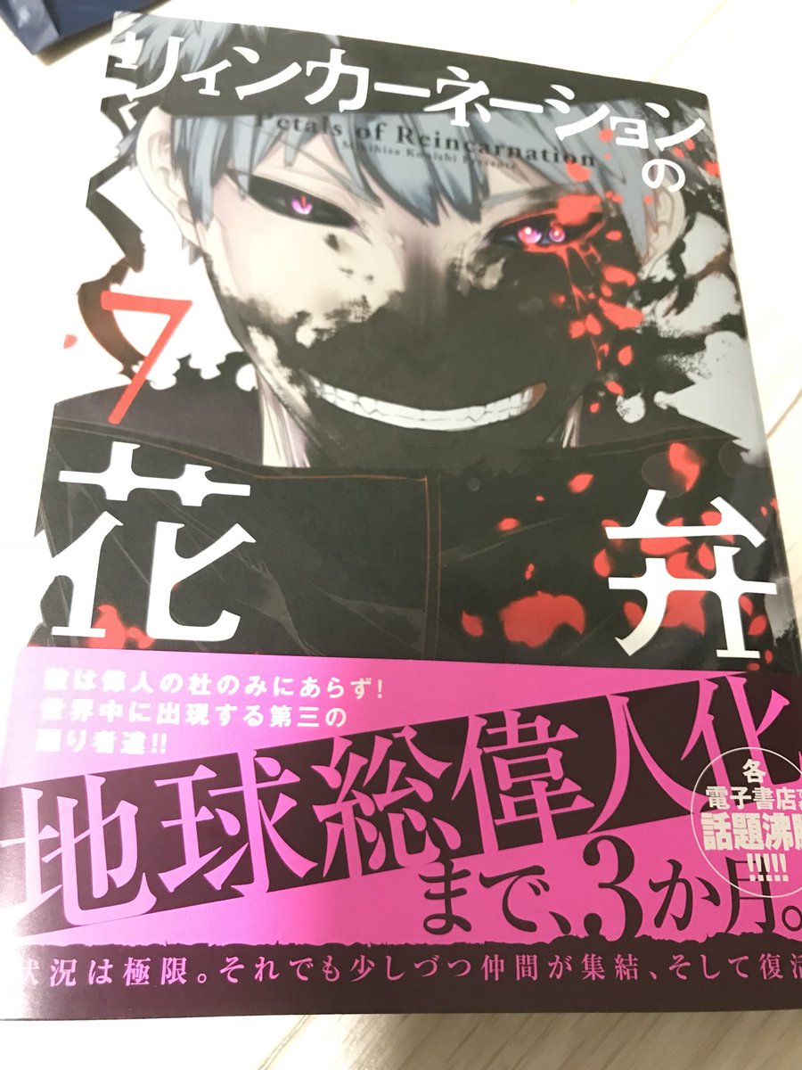 リィンカーネーションの花弁 が全巻無料で読める方法は Zipやrarなどの海賊版ファイルはng To Be Soldout