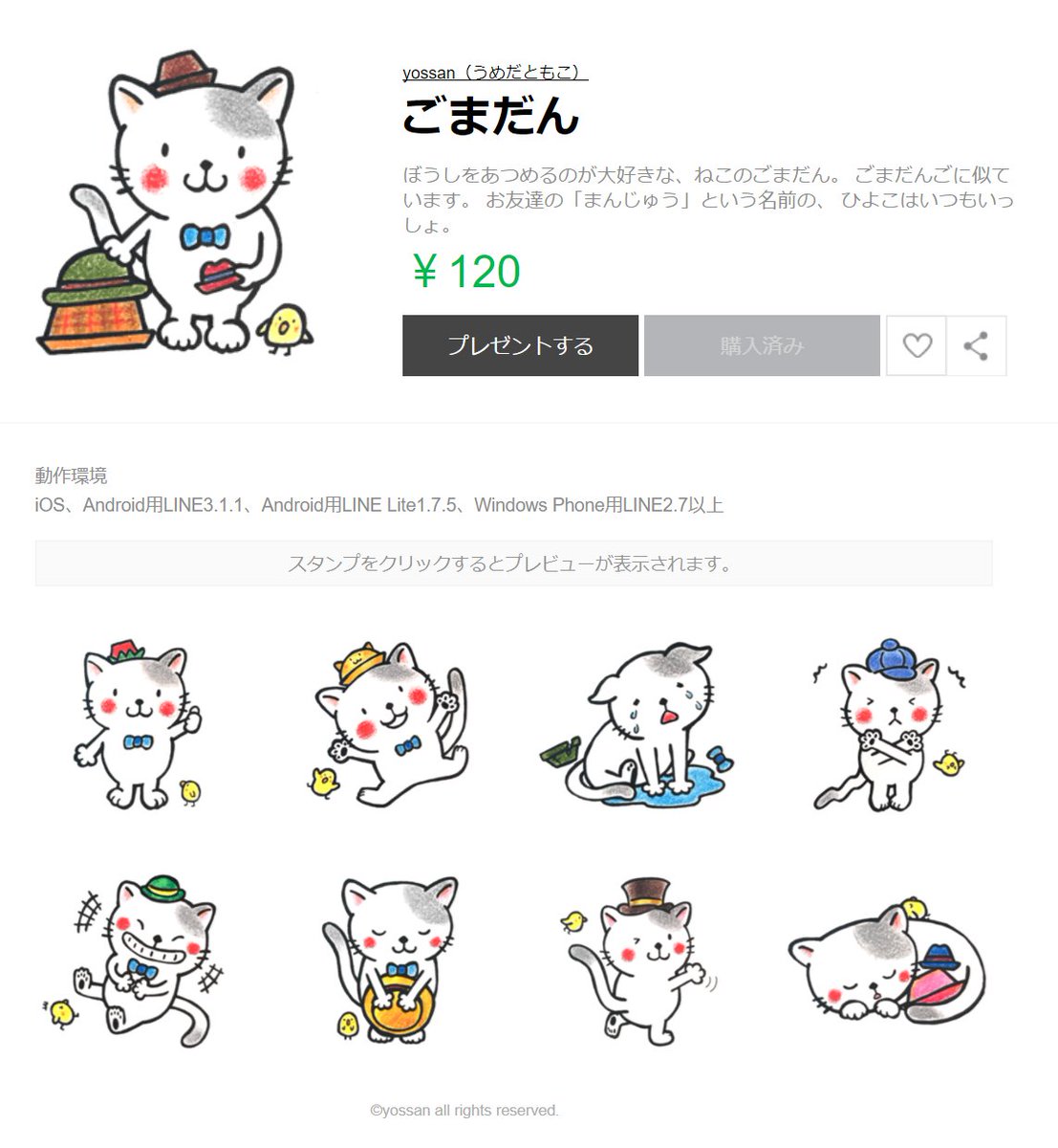 yossssan's tweet photo. LINEスタンプ販売開始しておりました。「ごまだん」https://t.co/JdMmlbS1DX … ねこのごまだんです。手描きイラストからスマホだけでスタンプ申請できるアプリ、shuttlestickerで作成いたしました。クーピーで描いております。
#shuttlesticker #LINE #LINEスタンプ #ねこ #ごまだん https://t.co/LuUWs6eXM7