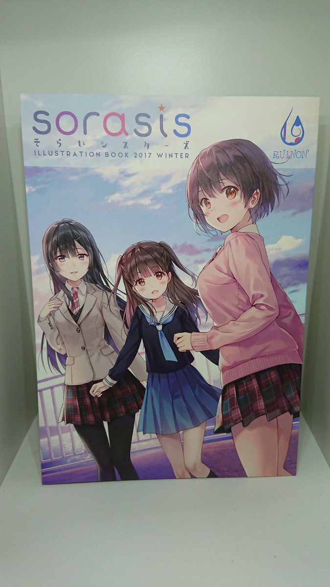 しいたけ A Twitter フカヒレ Fuka Hire さん Sorasis 空井家三姉妹がとにかく可愛すぎるイラスト本 秋な長女 悠佳ちゃん ソファーくつろぐ次女 真昼ちゃん アイドルな三女 奏未ちゃんがそれぞれ凄く好き 三人とも好きだけど特に で上げるなら悠佳ちゃんが