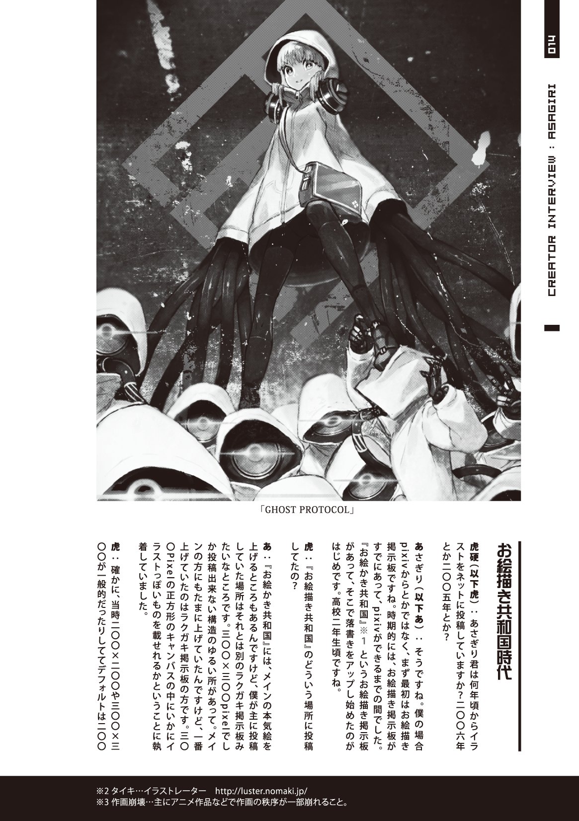 ネット絵学 12年の作 ネット絵学 のpdf版をリリースしました イラストやインターネットの歴史などをコラム インタビュー 漫画などの形式で紹介してます お持ち出ない方は是非 ネット絵学 T Co 3jlvwzbm0z Booth Pm T Co 3sdbjgfruq