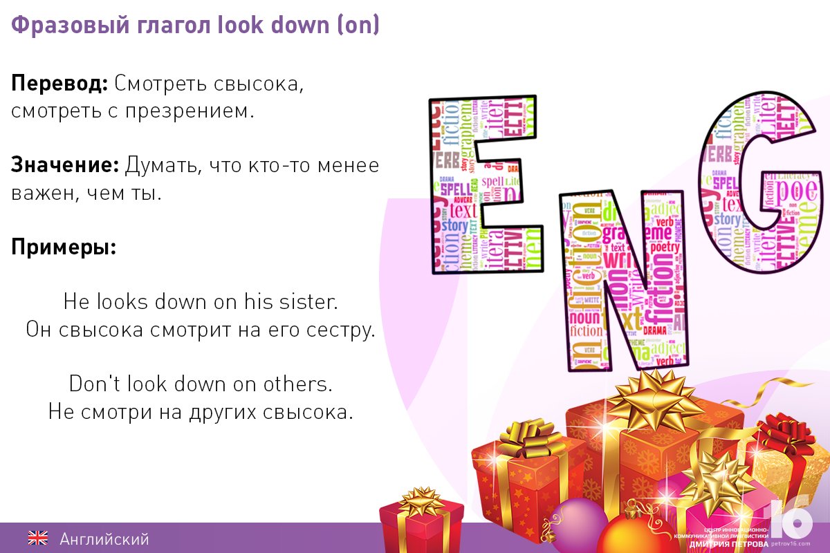 Muse слова. To expect something. Lives up to фразовый глагол. Фразовые глаголы в английском run. Фразовый глагол come.