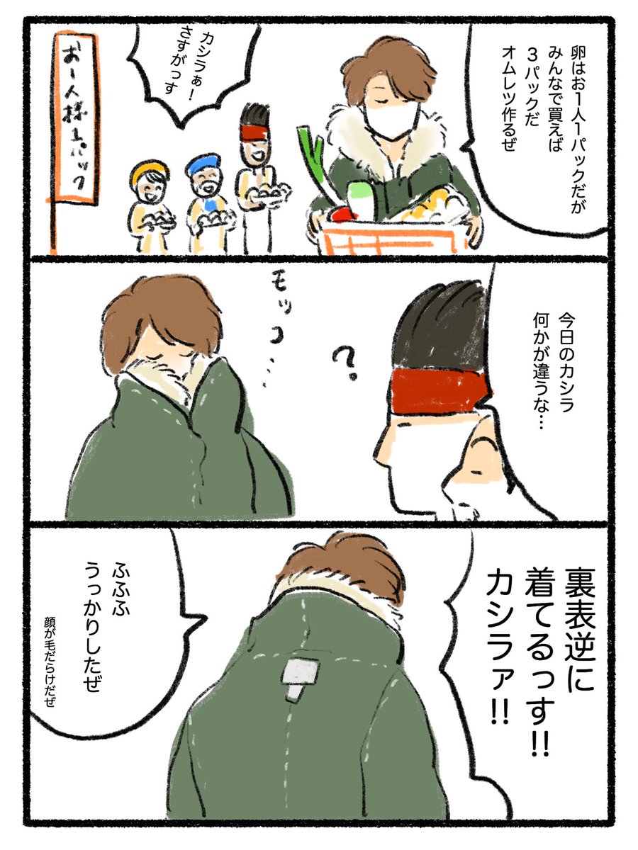 Twoucan 3羽ガラス の注目ツイート イラスト マンガ コスプレ モデル