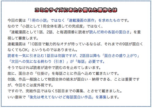 少年ジャンプ On Twitter 刺激的な作品求む エブリスタ ジャンプ の原作賞開催 スリリング エロティック ダークヒーロー連載 漫画原作賞 募集中 締切は2月28日 募集内容 募集要項など詳細はこちら Https T Co F8j56qtt95 コミカライズに優れた