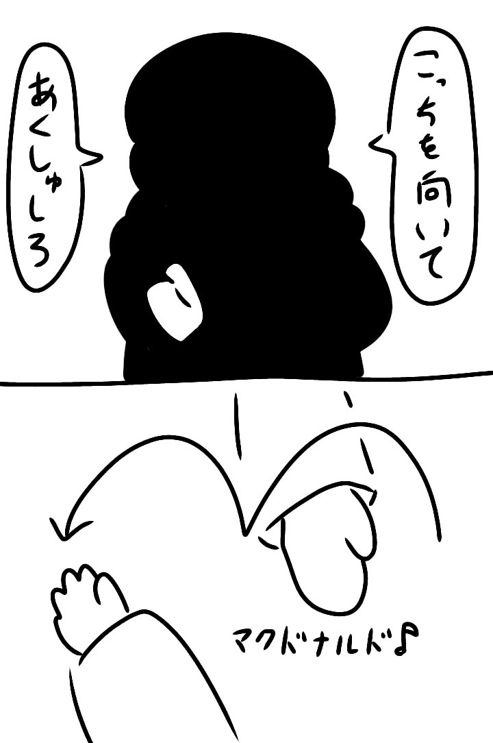 へーか 握手