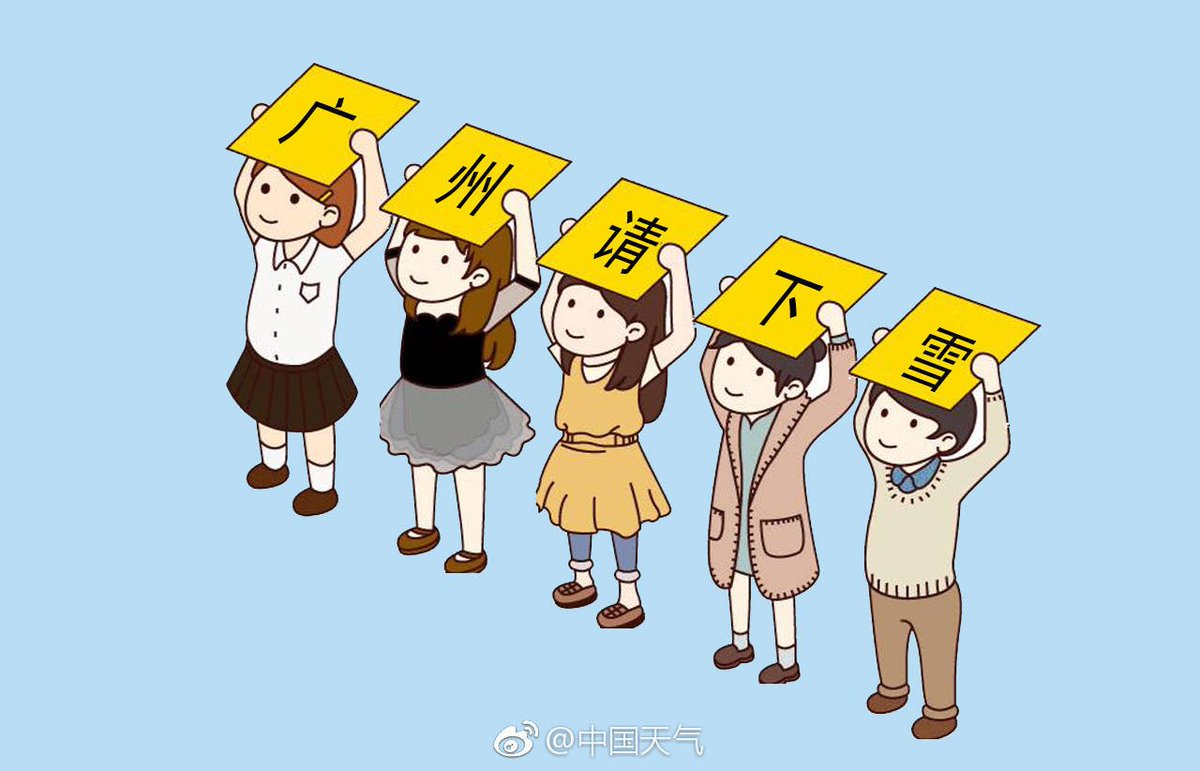 ZCB_Gakki's tweet photo. 最近天气很冷，然而自小到现在活在南方的我还是没见过雪 https://t.co/T0GRAZ0mp4