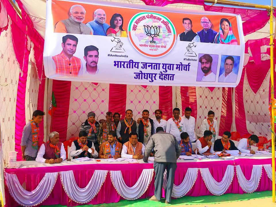 TheParvati's tweet photo. #ToBeVoter #IamNewIndia
#appeal जो भाई बहन 18वर्ष के हो चुके हैं या 18वर्ष और उससे अधिक उम्र के जिनका नाम मतदातासूचि में नहीं है, अपना नाम मतदातासूचि में पंजीकृत कराएं। 1023 नए मतदाता जोड़े @chshekharbjp @AshokParnamiBJP @OmMathur_bjp @BJP4India @BJP4Rajasthan @BJYM @DrSohanBjp https://t.co/iVVLrvhU5U