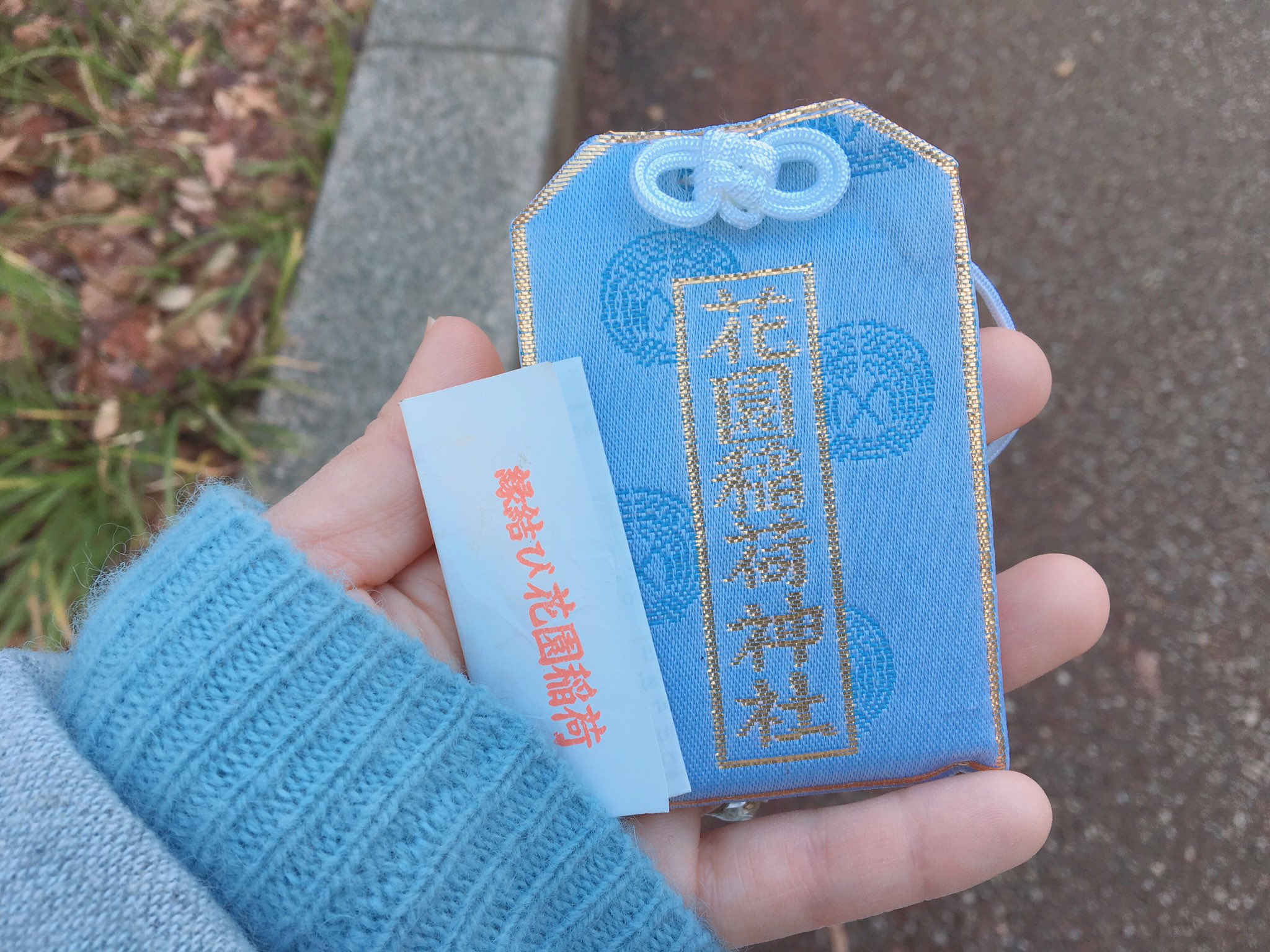 もち米 自律神経は治ったから 今年は総合的なお守りをもらおう と思って選んだら いつの間にか お隣の花園稲荷神社のお守りをもらっていたよ T Co 7kfd7ikozs Twitter