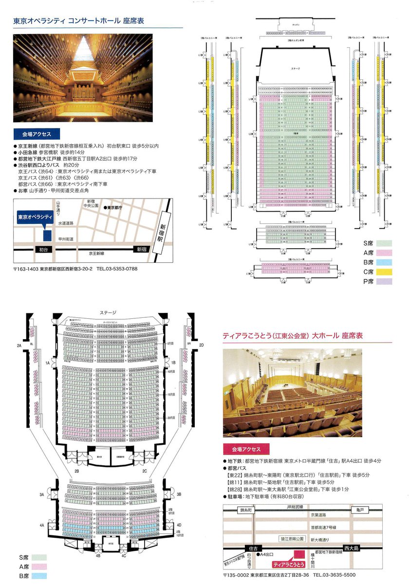 東京シティ フィルハーモニック管弦楽団 公式 On Twitter オペラ