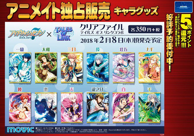 アニメイト大阪日本橋 呪術廻戦フェア開催中 Animatedenden 18年01月 Page 9 Twilog アニメイト大阪日本橋 呪術廻戦フェア開催中 Animatedenden 18年01月 Page 9 Twilog