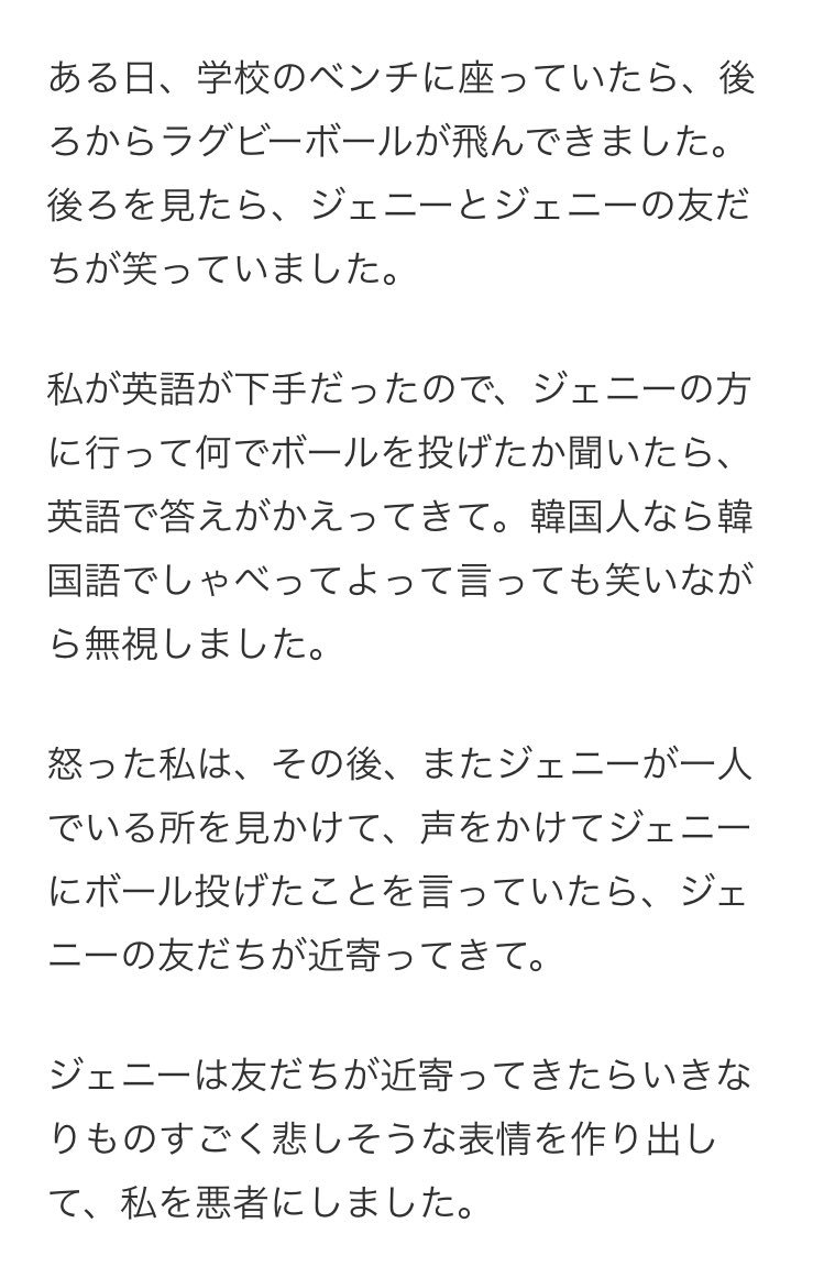 Mint Sugar ジェニのいじめっ子時代の悪事 典型的な海外ドラマに出てくる嫌な女すぎて逆にすげえ ここから引っ張りました T Co U1kxi65dni T Co Thefgextlj Twitter