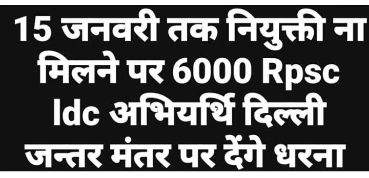DineshK06722030's tweet photo. Rpsc ldc joining de do rajasthan govt.#rpscldc2013@ndtv @narendramodi @VasundharaBJP https://t.co/IkoF9V0dmV
