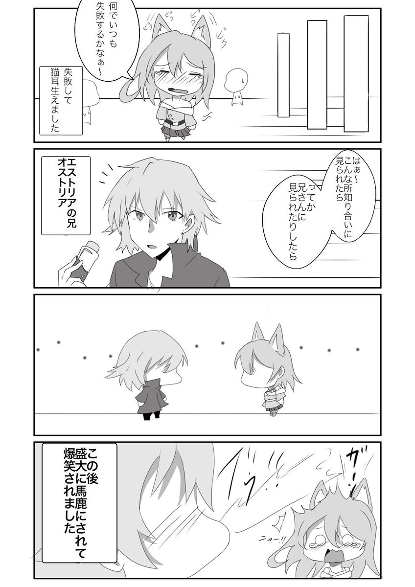 失敗漫画! 
