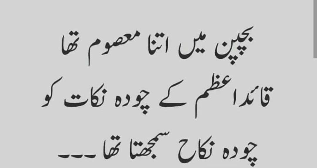 itssheikhx's tweet image. #Pakstudies😂