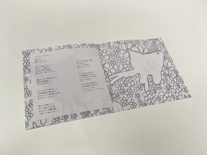 スーサイドさかなのtwitterイラスト検索結果 スーサイドさかなのtwitterイラスト検索結果