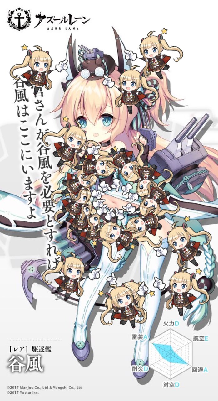 アズールレーン公式 艦船紹介 駆逐艦 谷風 大人しくて礼儀正しいが 天然っぽくボケやすい性格 同型艦の浜風とは仲が良く よくじゃれ合う ほっぺを突いたり引っ張ったりするのが大好き が 雪風のことが苦手らしい 恥ずかしい話をするとよく噛む