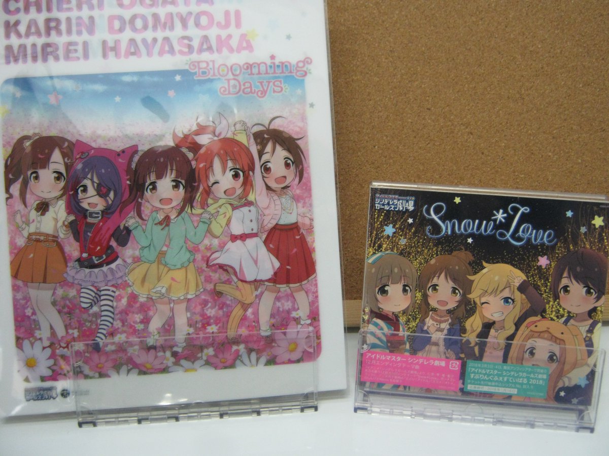 アニメイト静岡パルコ Cd入荷情報 アイドルマスターシンデレラガールズ劇場 第2期ed The Idolm Ster Cinderella Girls Littlestars Snow Love が入荷しましたシズ 連動購入特典はクリアポスターセット 静岡出身の市原仁奈ちゃんが参加しているシズ