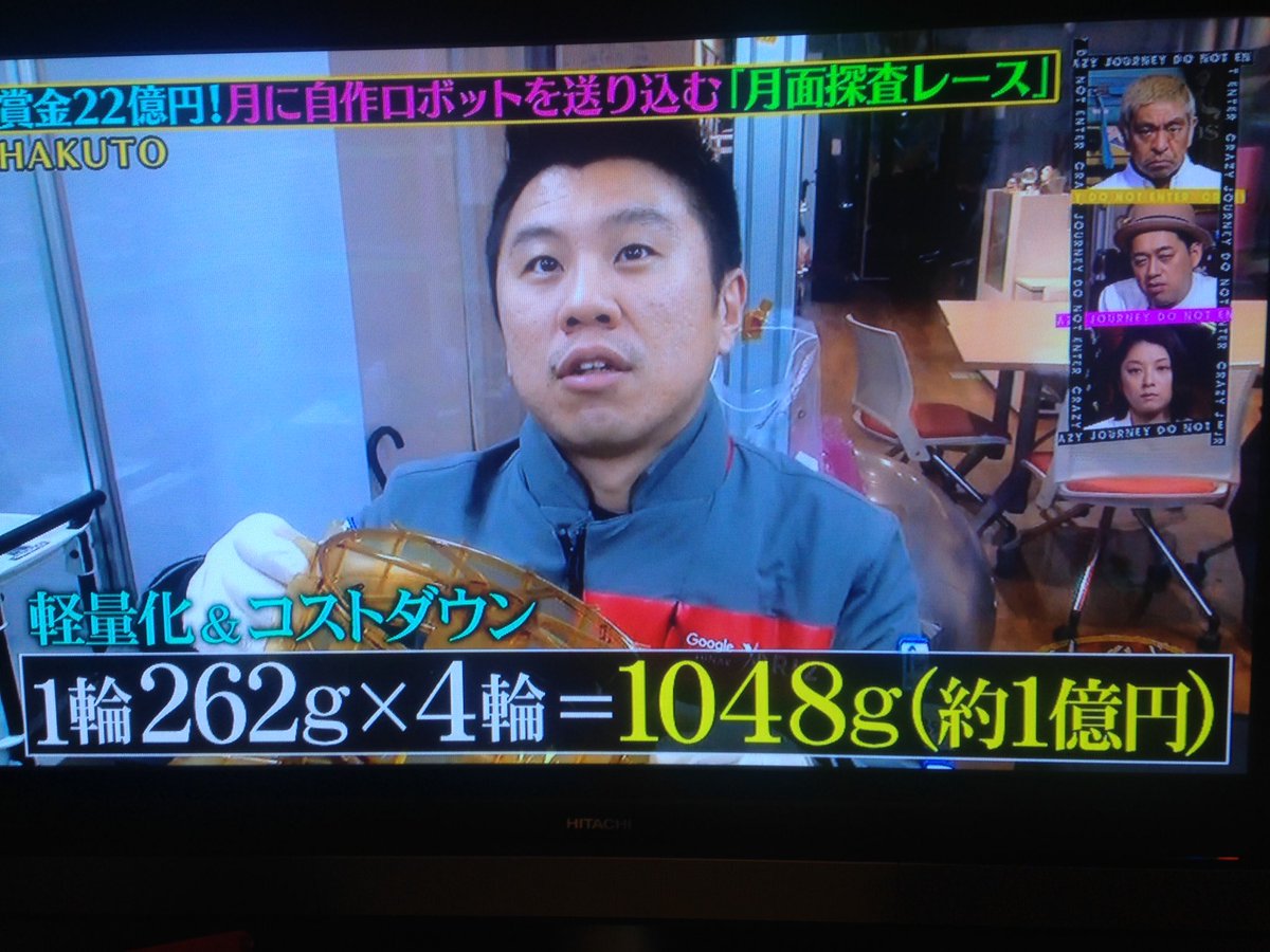 Miho در توییتر 新年会で判明 弟も毎週見ているとのこと 気が合うな 兄弟 タッキーは予想をはるかに超えていた 月面探査は宇宙兄弟の世界そのもの リアル ムッタがいた 10日 水 Tbs 23時56分 正月sp延長戦 楽しみ クレイジージャーニー マグマ大接近旅